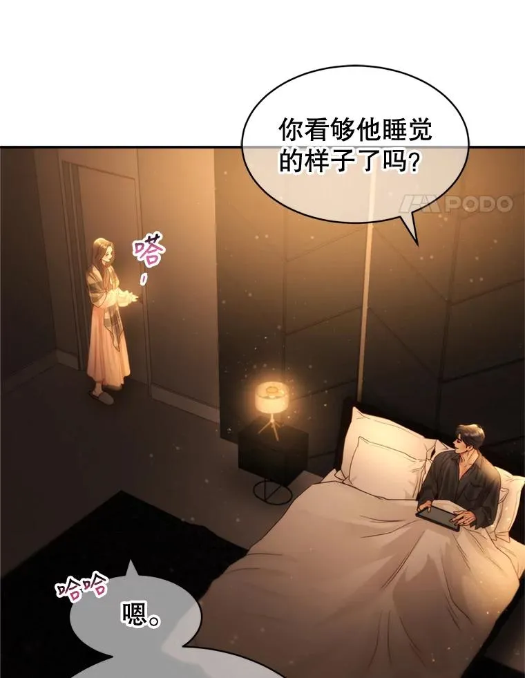 外传3.新生命的诞生 第84页