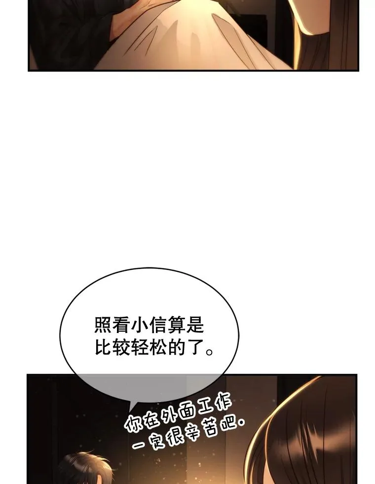 外传3.新生命的诞生 第86页