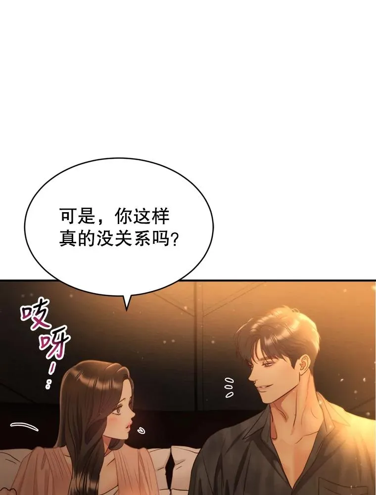 外传3.新生命的诞生 第88页