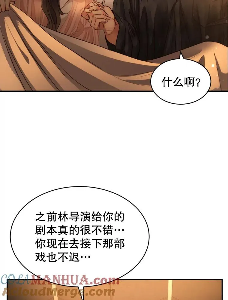 外传3.新生命的诞生 第89页