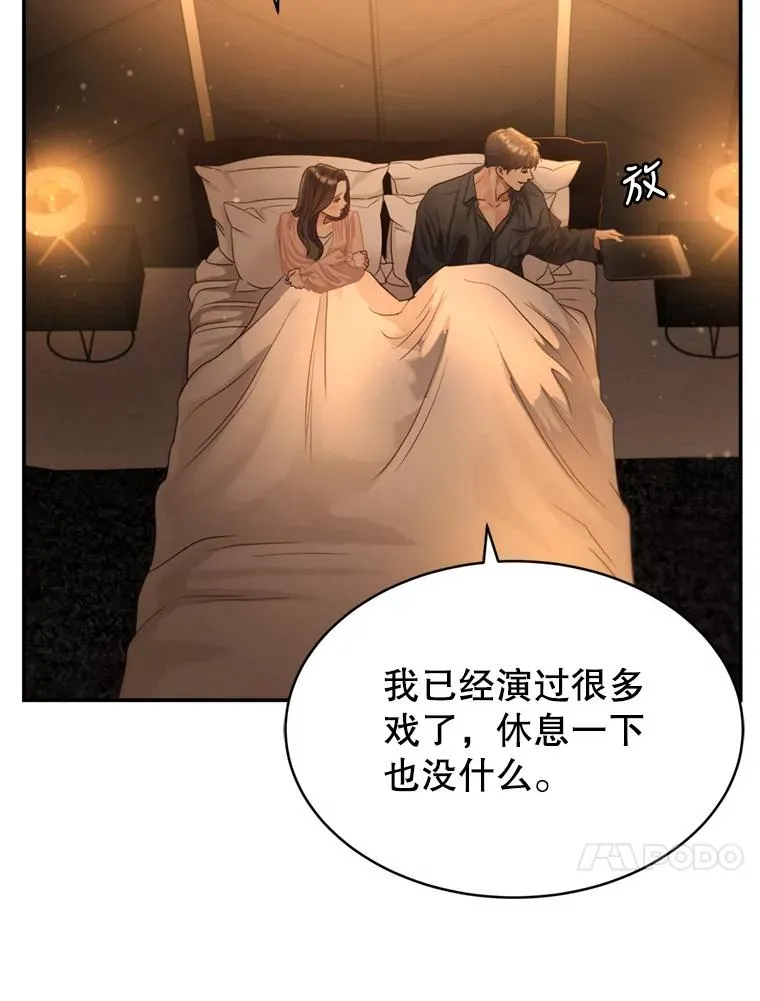 外传3.新生命的诞生 第90页