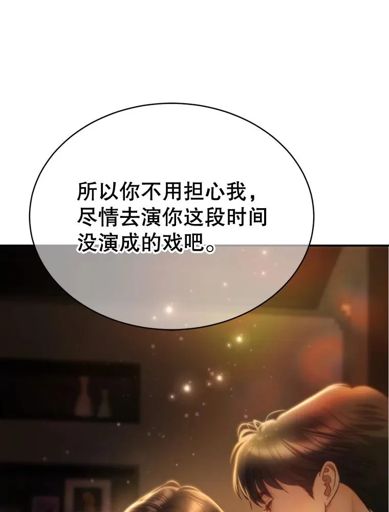 外传3.新生命的诞生 第91页