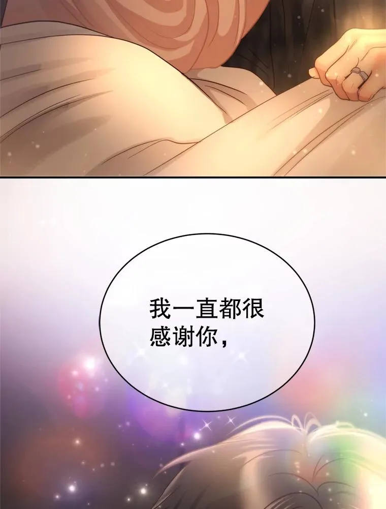 外传3.新生命的诞生 第95页