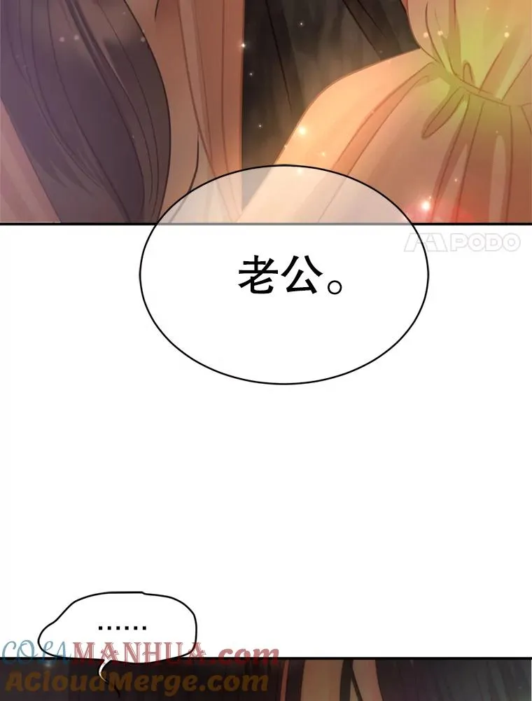 外传3.新生命的诞生 第97页