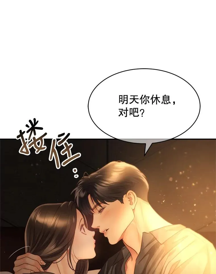 外传3.新生命的诞生 第99页