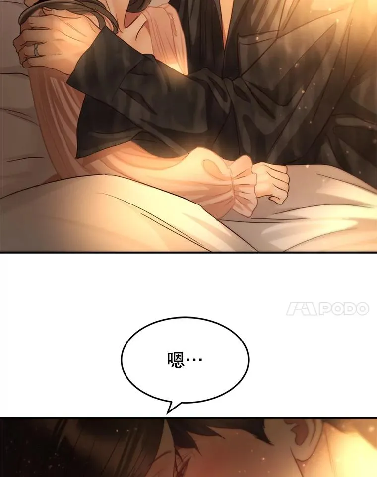 外传3.新生命的诞生 第100页