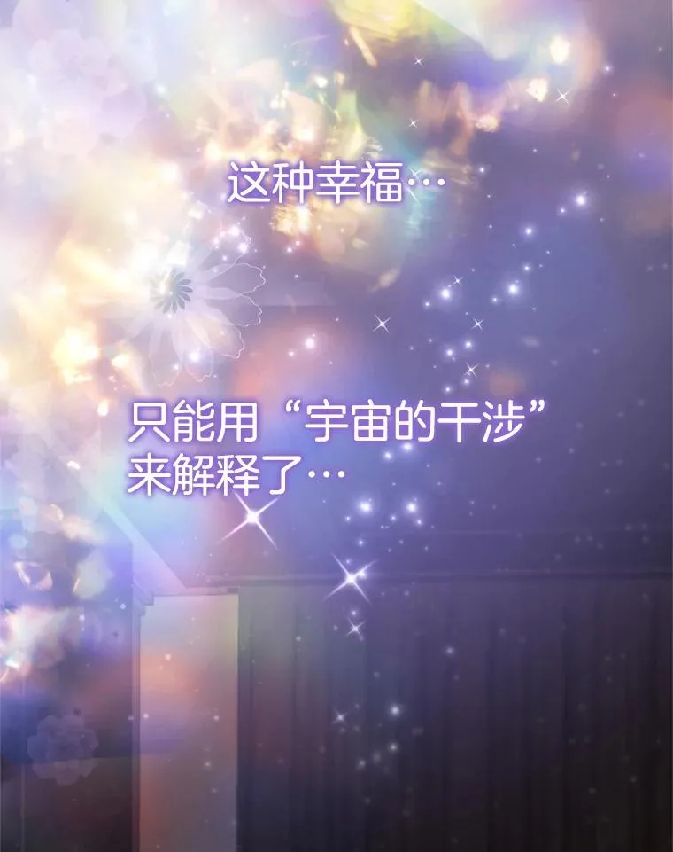 外传3.新生命的诞生 第102页