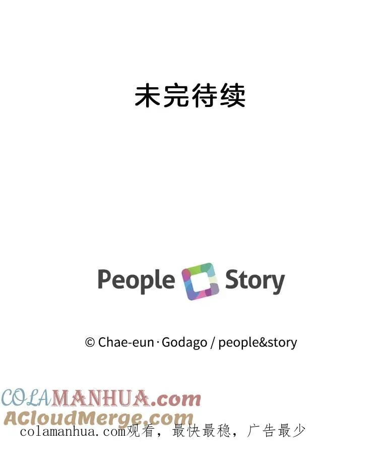 外传3.新生命的诞生 第105页