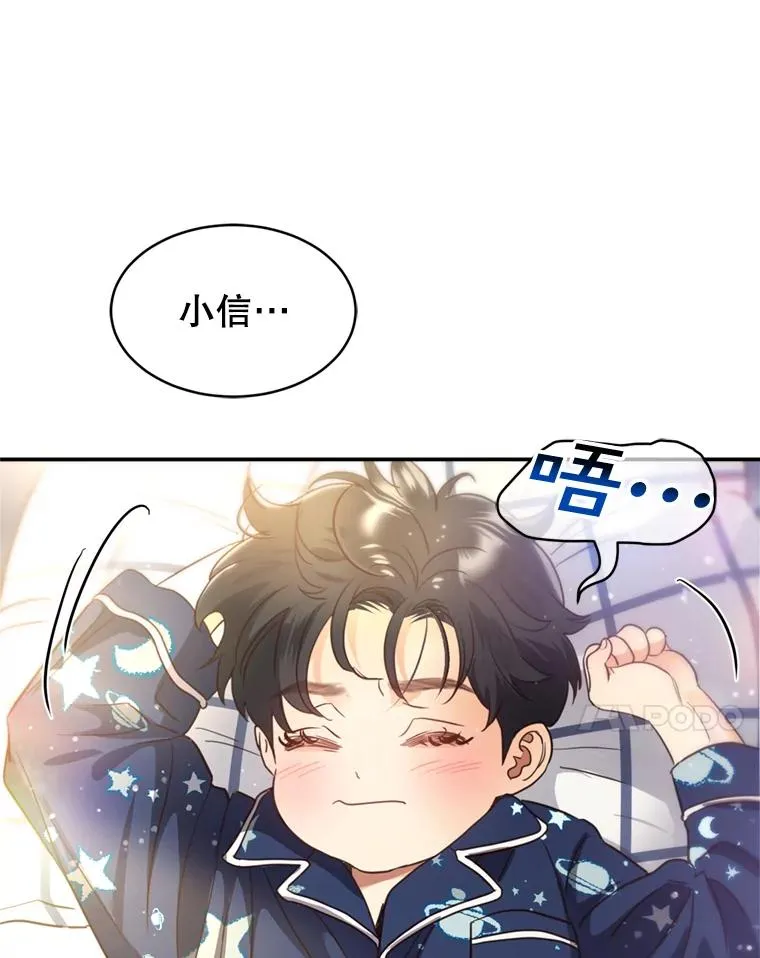 外传4.亲子日常 第7页
