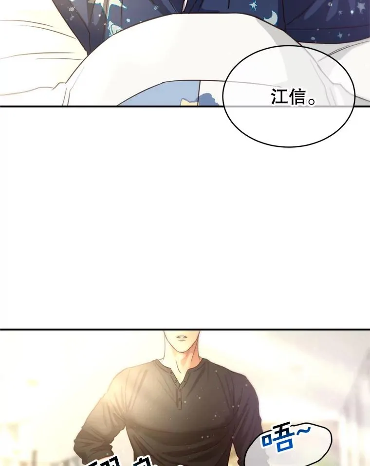 外传4.亲子日常 第8页