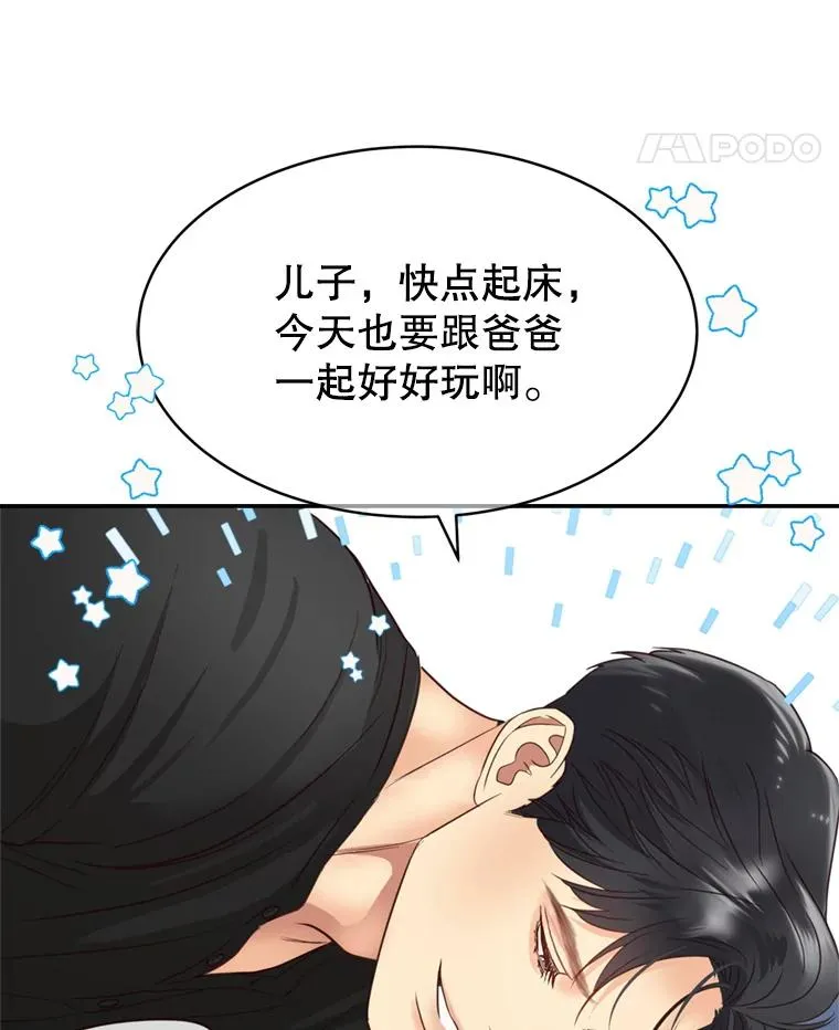 外传4.亲子日常 第11页