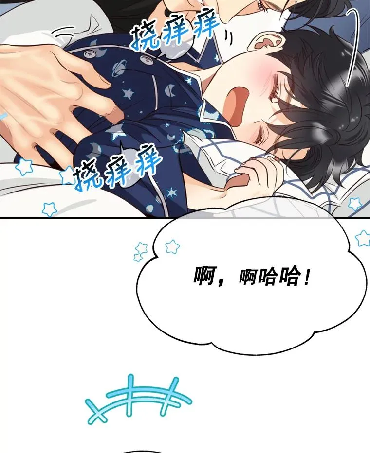 外传4.亲子日常 第12页