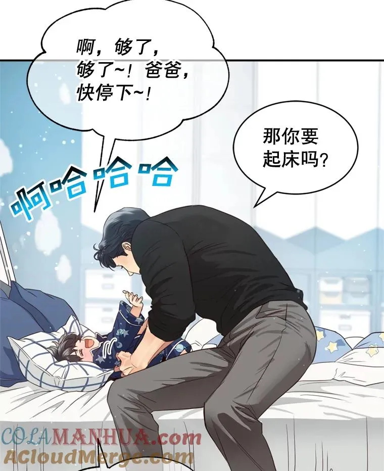 外传4.亲子日常 第13页