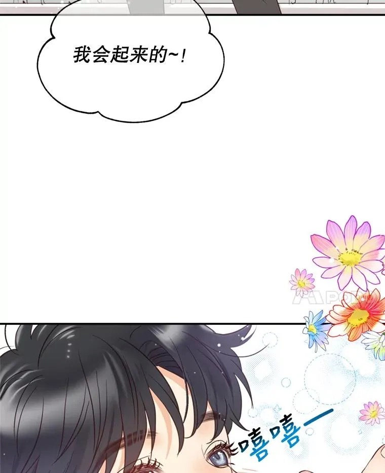 外传4.亲子日常 第14页