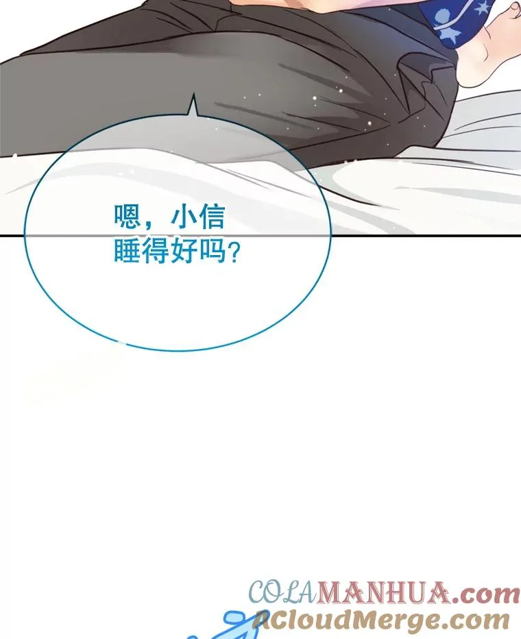 外传4.亲子日常 第17页
