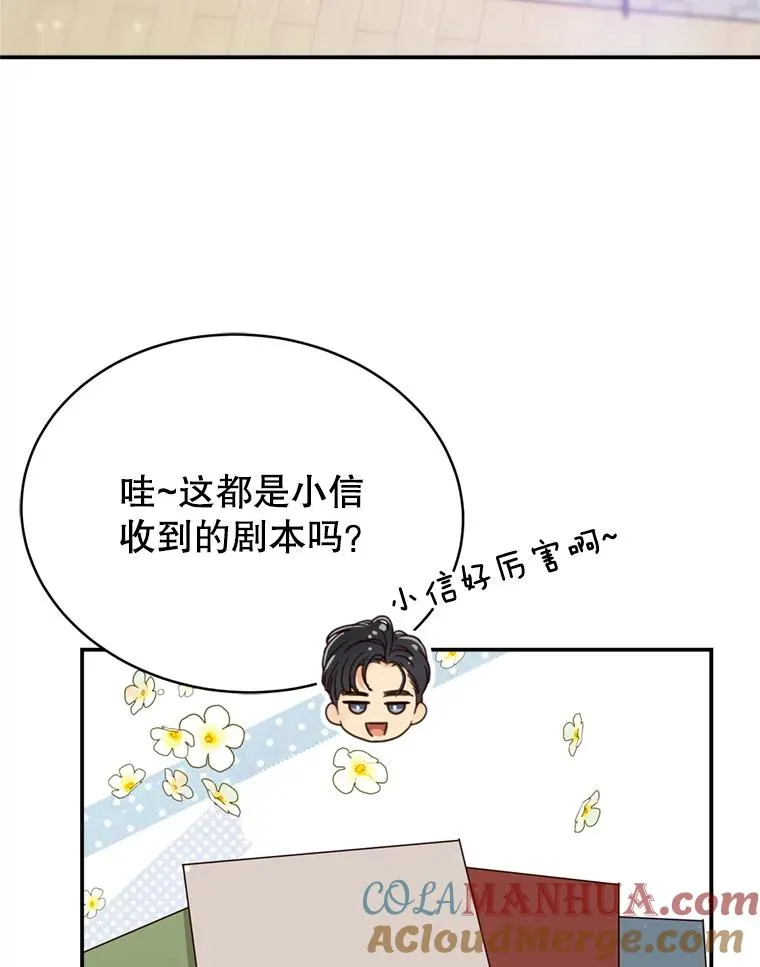 外传4.亲子日常 第25页