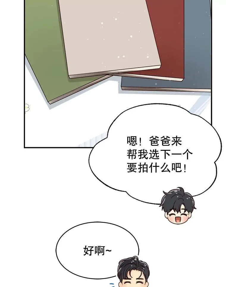 外传4.亲子日常 第26页