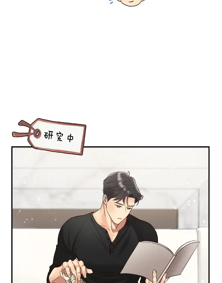 外传4.亲子日常 第27页