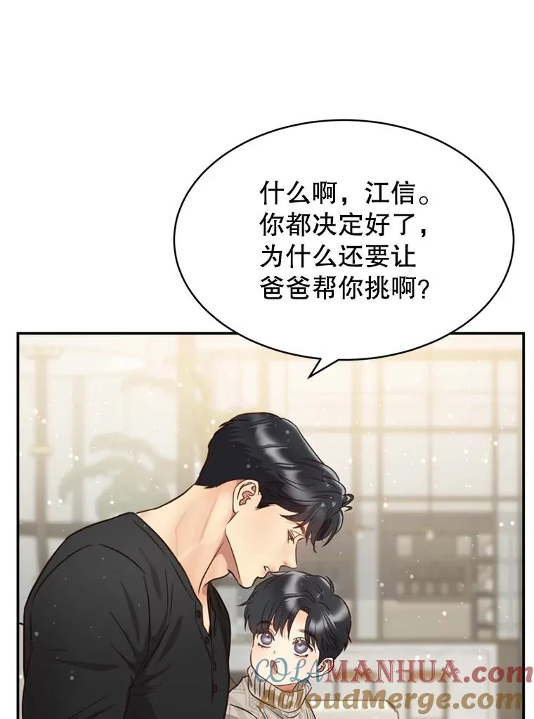 外传4.亲子日常 第33页