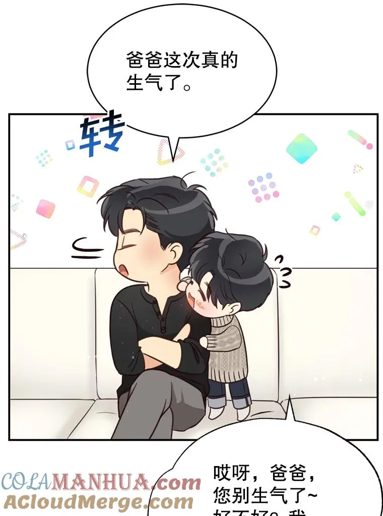 外传4.亲子日常 第37页