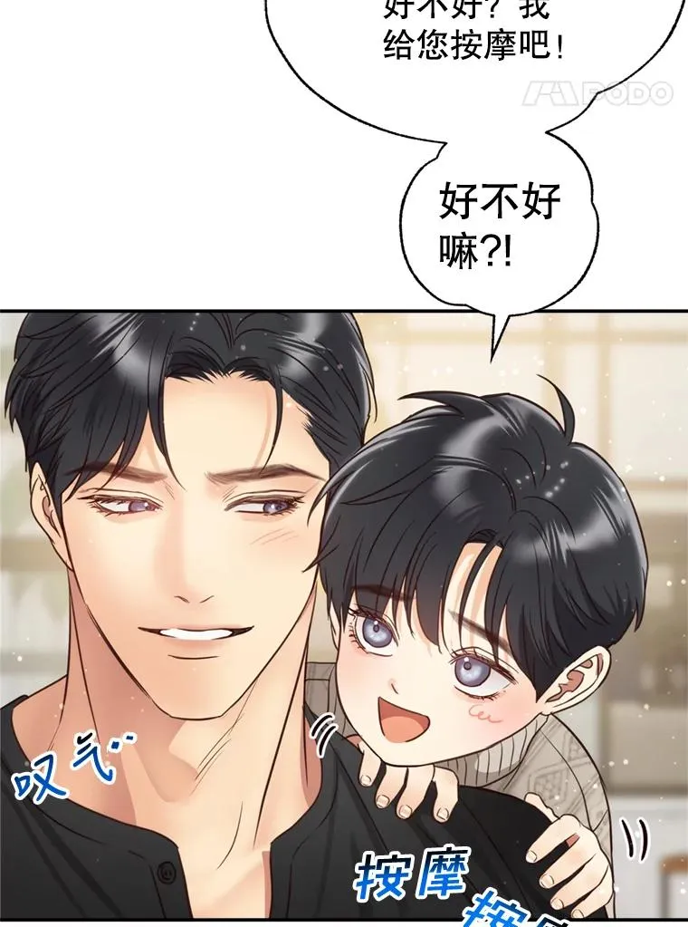 外传4.亲子日常 第38页
