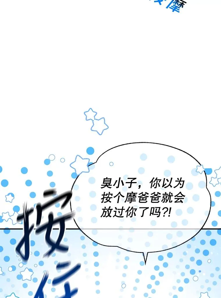 外传4.亲子日常 第39页