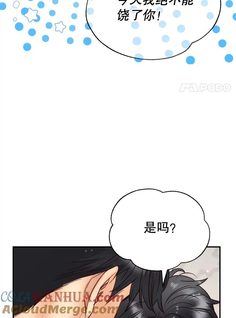 外传4.亲子日常 第41页