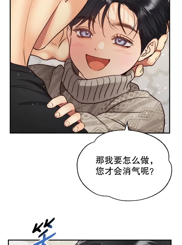 外传4.亲子日常 第42页