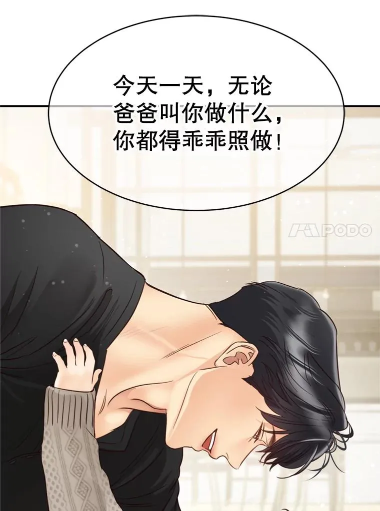 外传4.亲子日常 第44页