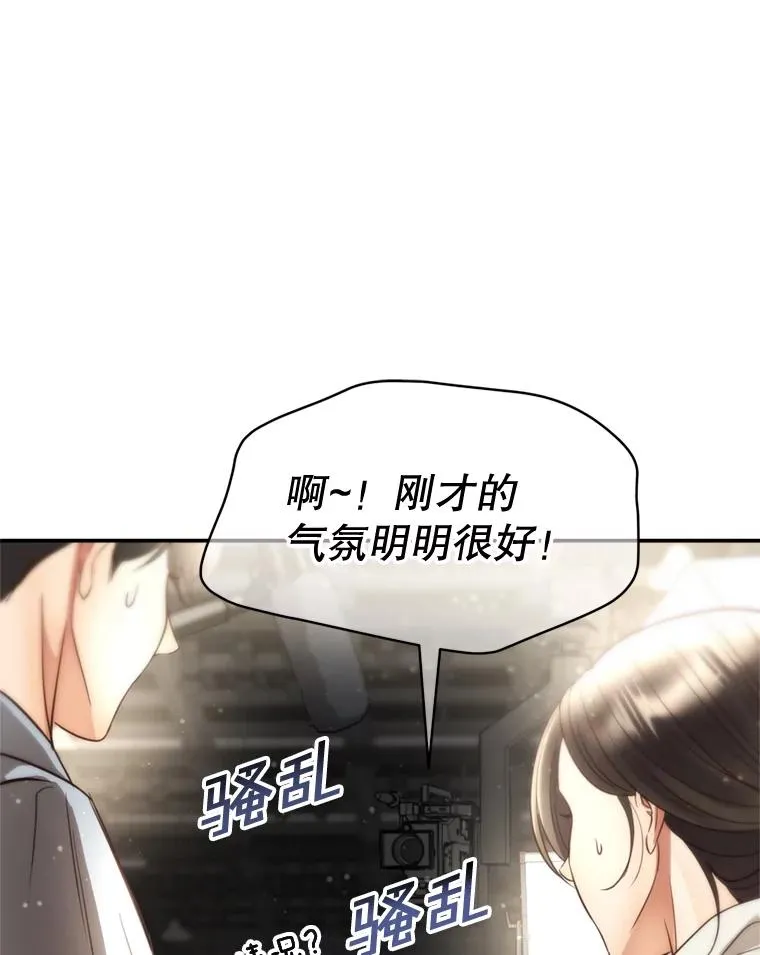 外传4.亲子日常 第59页