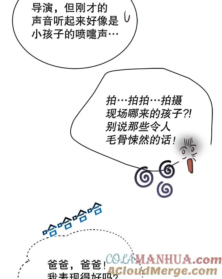 外传4.亲子日常 第61页