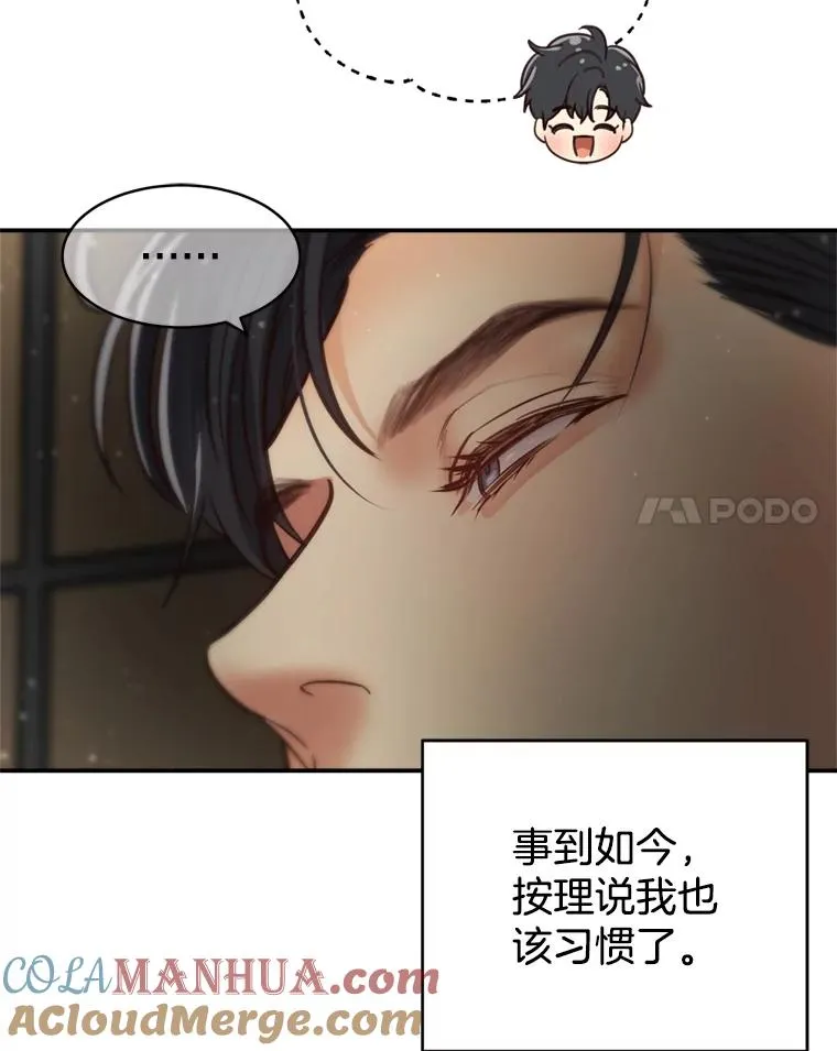 外传4.亲子日常 第65页