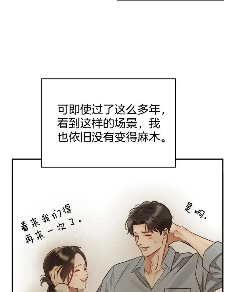 外传4.亲子日常 第66页