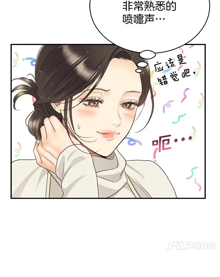 外传4.亲子日常 第68页