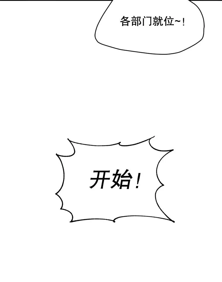 外传4.亲子日常 第70页