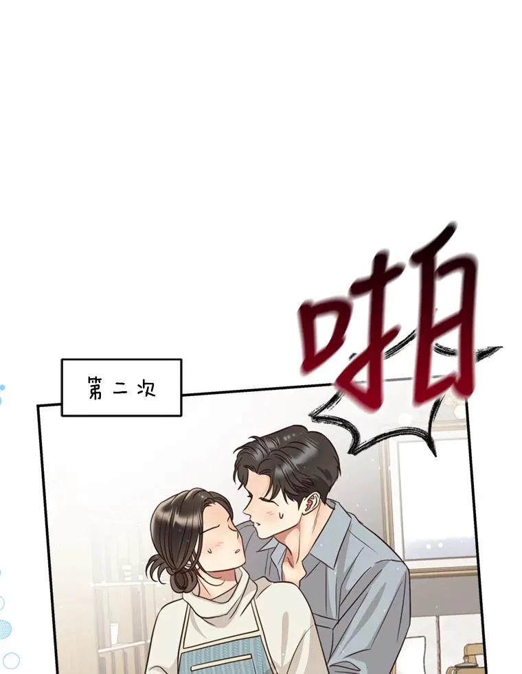 外传4.亲子日常 第71页