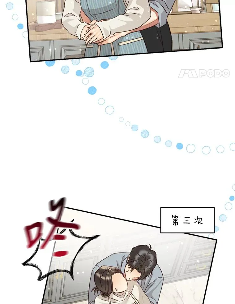 外传4.亲子日常 第72页