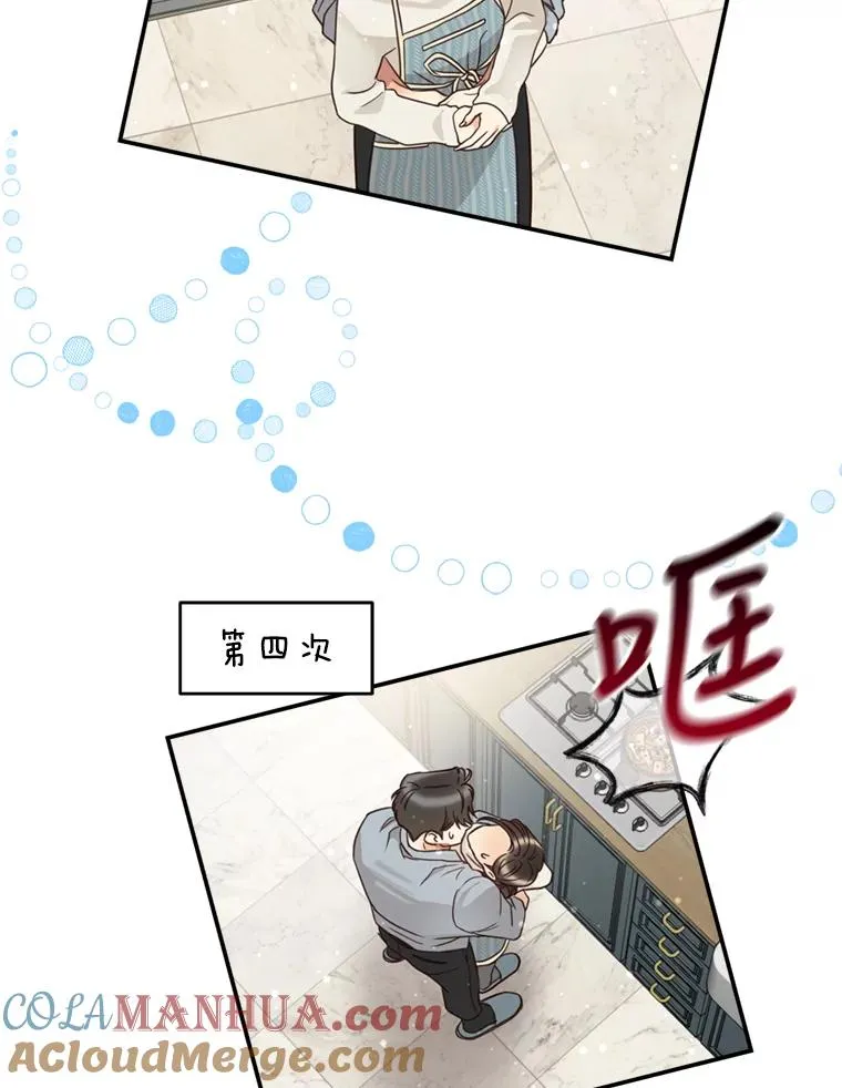 外传4.亲子日常 第73页