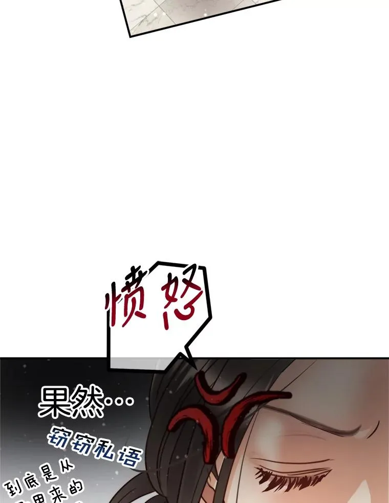 外传4.亲子日常 第74页