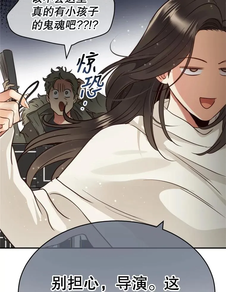 外传4.亲子日常 第76页