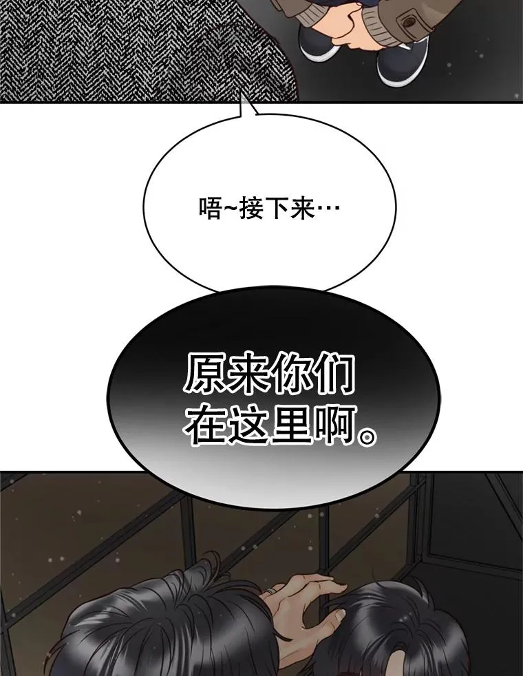 外传4.亲子日常 第79页