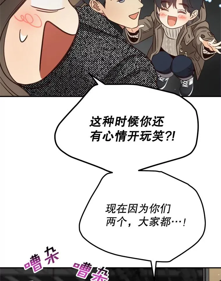 外传4.亲子日常 第84页