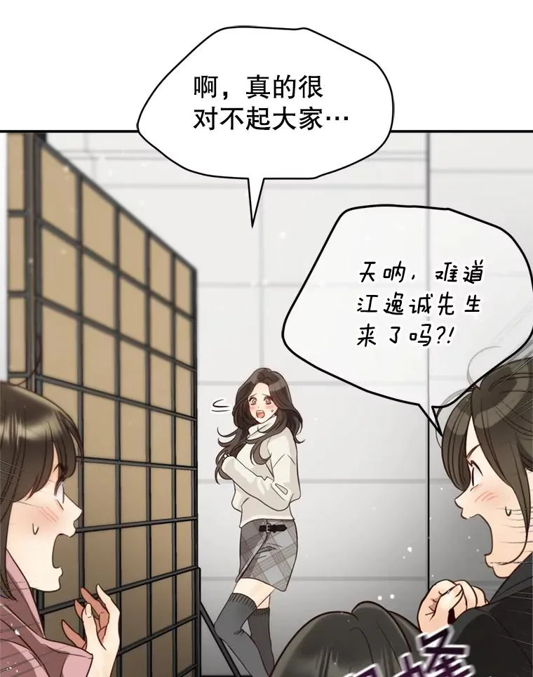 外传4.亲子日常 第86页