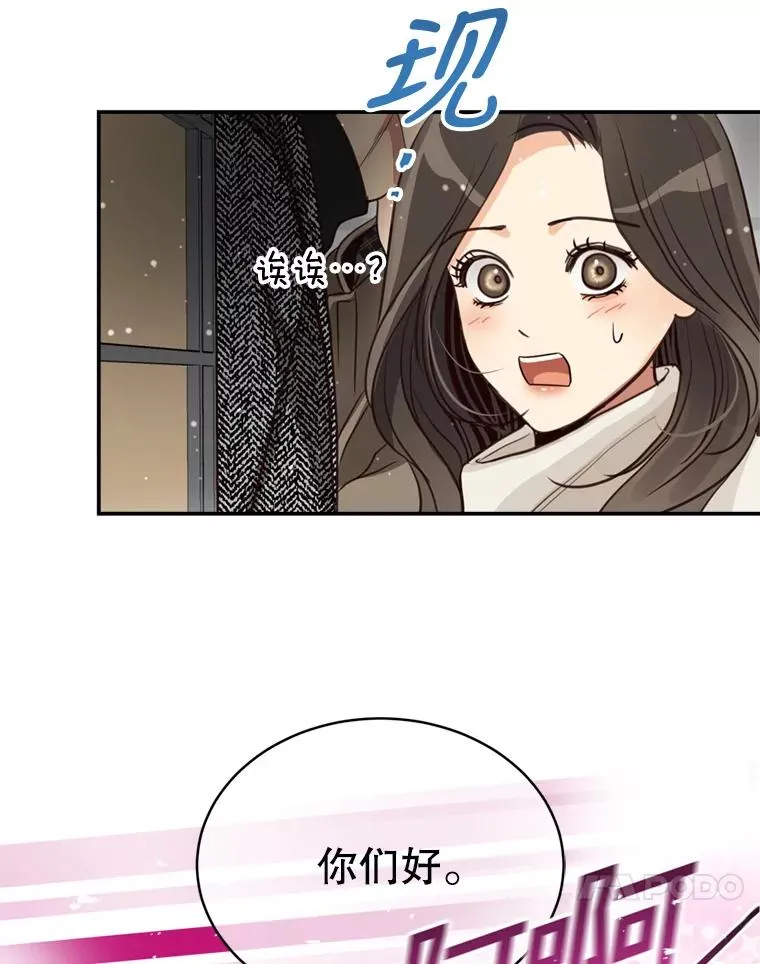外传4.亲子日常 第88页