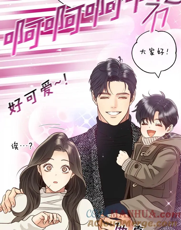 外传4.亲子日常 第89页