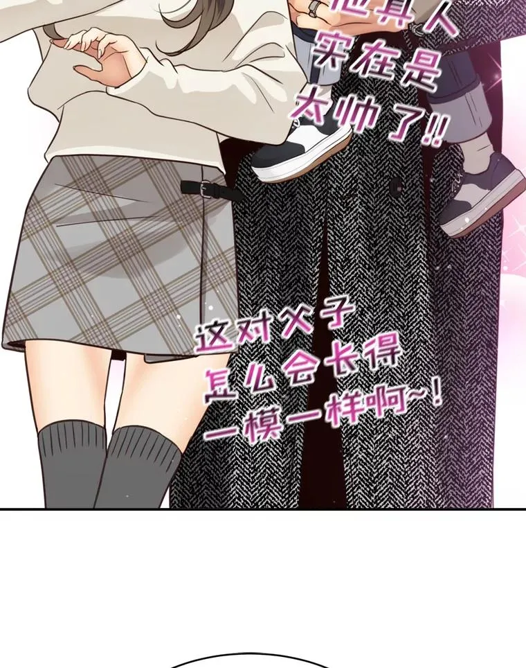 外传4.亲子日常 第90页