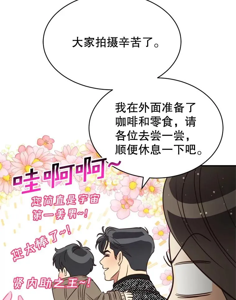 外传4.亲子日常 第91页