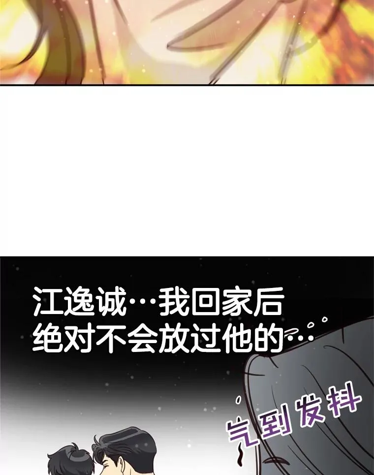 外传4.亲子日常 第100页