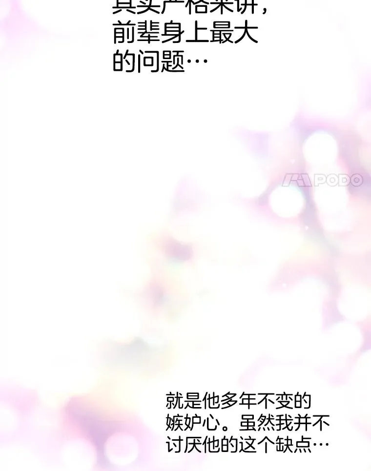 外传4.亲子日常 第102页