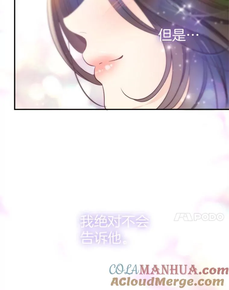 外传4.亲子日常 第105页